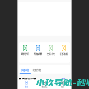 路君利移民-出国留学_投资移民_海外房产_海外工作移民_全球服务平台