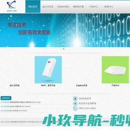 网站首页