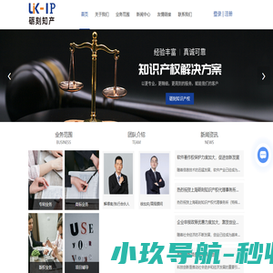 知识产权服务-专利申请-商标-知识产权运营-上海砺刻知识产权代理事务所（特殊普通合伙）