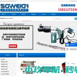 扭力扳手