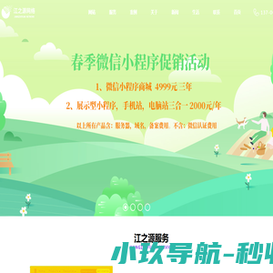 威海网站制作,威海网站建设,威海淘宝装修,威海域名注册,威海阿里云服务器,威海小程序制作-江之源网络