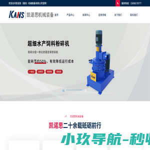 管链输送机,无尘拆包机,小苏打研磨机-凯诺思(潍坊)机械装备有限公司