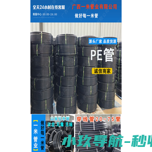 广西一米管业有限公司