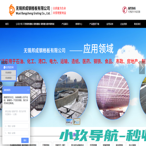 钢格板生产厂家_提供不锈钢格栅板,镀锌钢格板定制与批发_无锡邦成钢格板有限公司