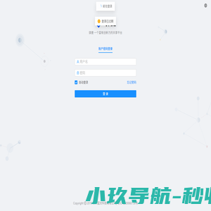 物联网一站式解决方案—蓝文科技