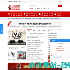 北京宝宝起名,专业起名网,八字起名公司,北京公司起名,孩子起名,商标起名