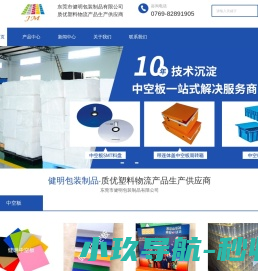 东莞中空板厂家