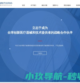 美中互利医疗