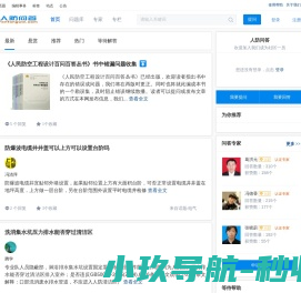 人防问答