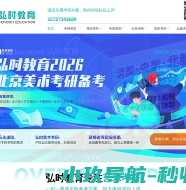 美术考研辅导