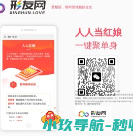 形友网