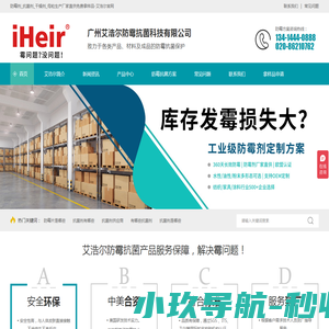 商旅科技