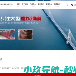 杭州钢模生产厂家