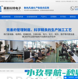 直流支架风扇