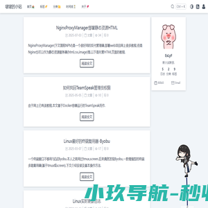 啵啵的小站