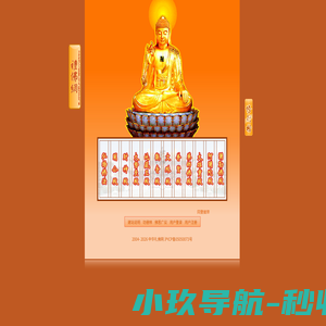 中华礼佛网-中国领先的佛教网站