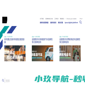 Ipsos | 全球领先的用户洞察与策略咨询公司