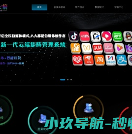 锦珉网络