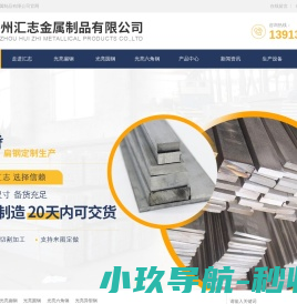 苏州汇志金属制品有限公司