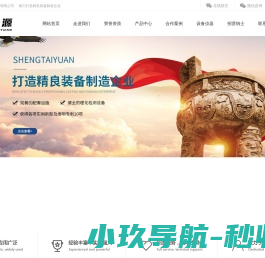 山西盛泰源特种材料科技有限公司