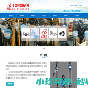 起天大圣手拉葫芦_起天大圣手扳葫芦-杭州冠航机械设备有限公司