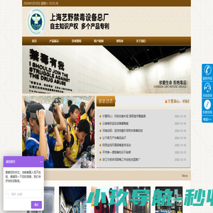 禁毒模型_仿真毒品_毒品模型_禁毒教育模型_吸毒变脸软件 - 上海艺野实业有限公司