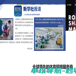上海赛倍明照明科技有限公司