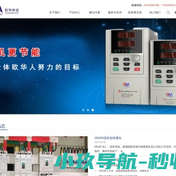 山东欧华变频器