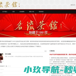 天津相声