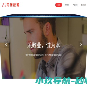 上海丹诚图书数码科技有限公司