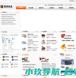 天津网站制作