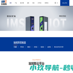 山东埃姆斯物联网有限公司