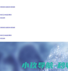 辽宁富通纳米材料有限公司