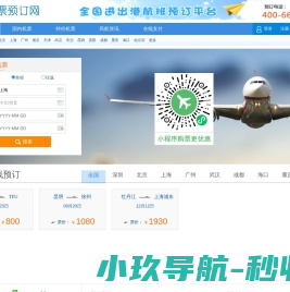 [机场订票电话]国内机场订票电话,订机票电话,打折订机票电话,机票订飞机票电话,航班查询电话,机票查询电话,打折机票电话,飞机票查询电话,机票预定电话,国际机票电话,机票预订电话,打折机票,国际机票,团体订票电话,订票电话400