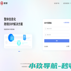 君梦科技