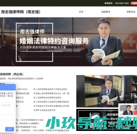 周志强律师