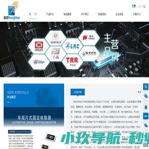 南京荣茂电子科技发展有限公司