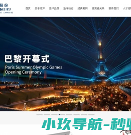 广州市浩洋电子股份有限公司