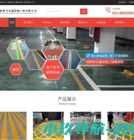 上海朗泰