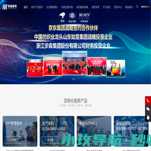 义乌华睿软件有限公司、金华本地生产制造ERP、MES管理软件系统定制开发公司企业-义乌华睿软件有限公司|金华本地软件定制开发公司企业|生产制造ERP管理软件系统|mes系统