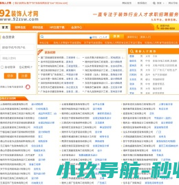 装饰人才网