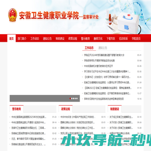 监审处