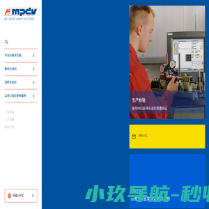 MPDV - 我们创造智能工厂
