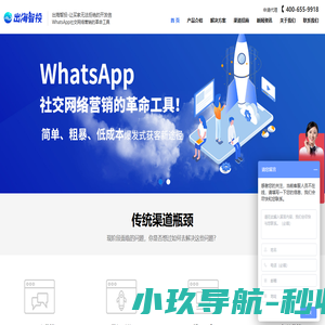 出海智投-外贸营销推广-外贸网站建设-谷歌优化