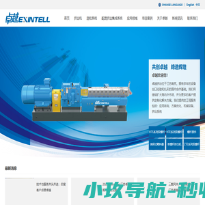 工业塑料挤出机_挤出机供应商_江苏卓越智能工程有限公司