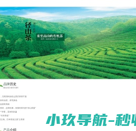 杭州三园茶业有限公司