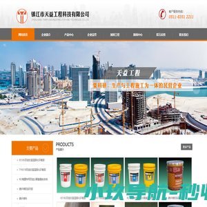 加固材料-镇江市天益工程科技有限公司