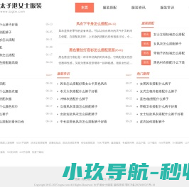 太子港女士服装