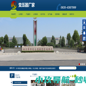 变压器厂家_华信变压器厂_华信变压器股份有限公司