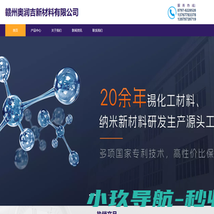 焦磷酸亚锡_锡酸钠_锡酸锌_羟基锡酸锌_锡酸钾_无水氯化亚锡_纳米氧化锡-赣州奥润吉新材料有限公司